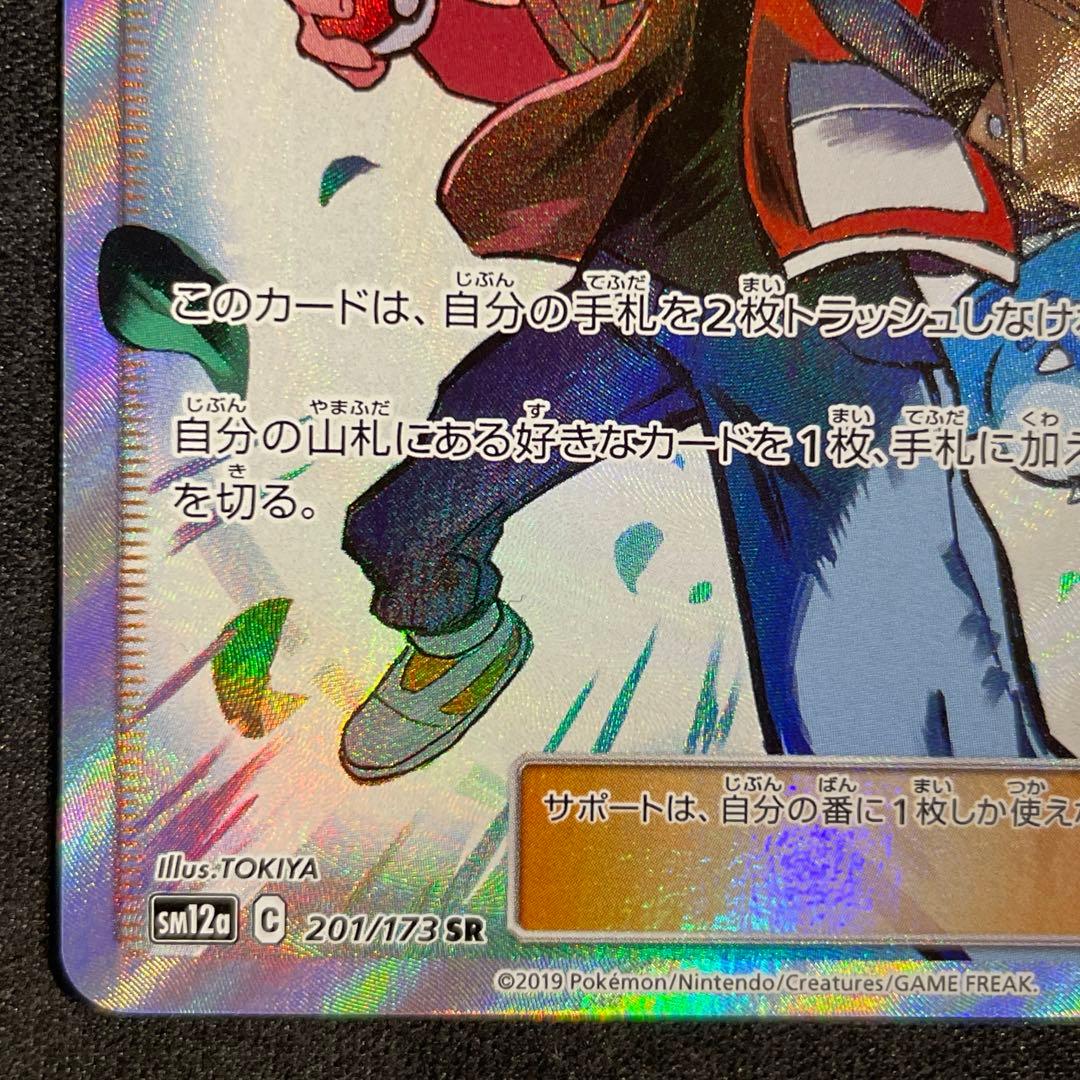 レッドの挑戦　sr タッグオールスターズ