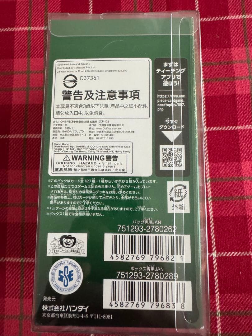 ONE PIECE カード　師弟の絆1box テープ・ケース付