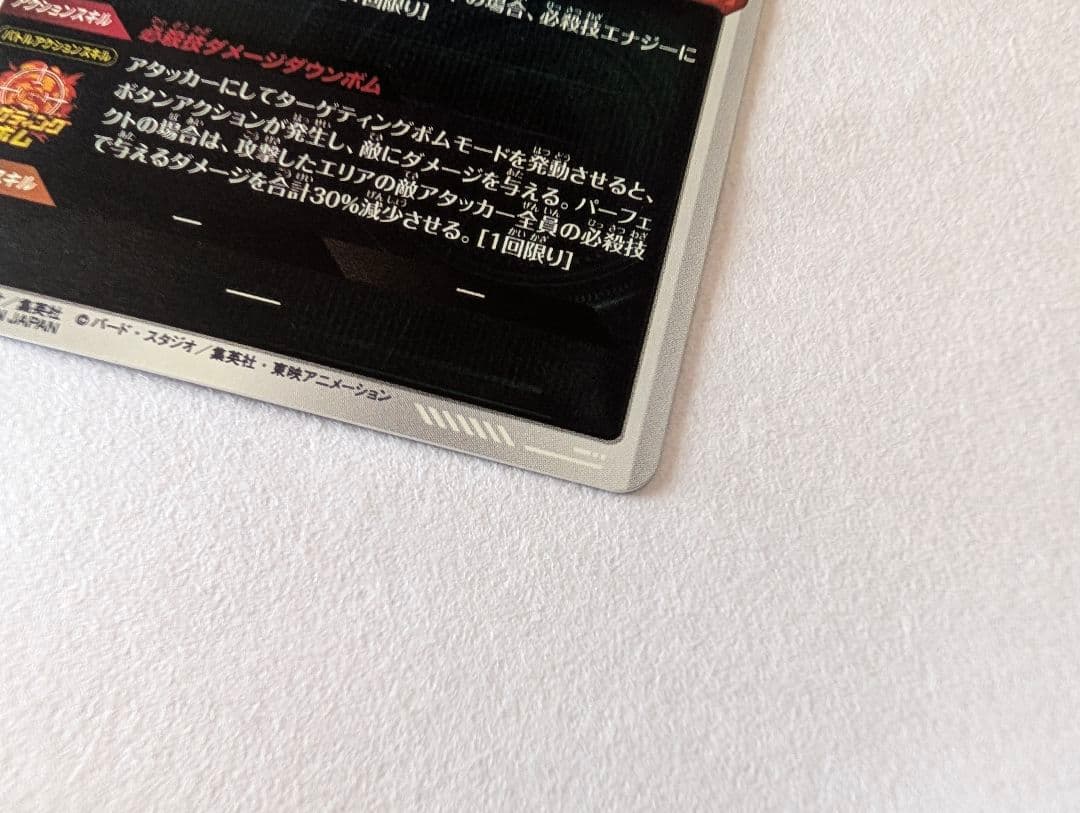 ドラゴンボールスーパーダイバーズアドバンスパック　ベジータ パラレル