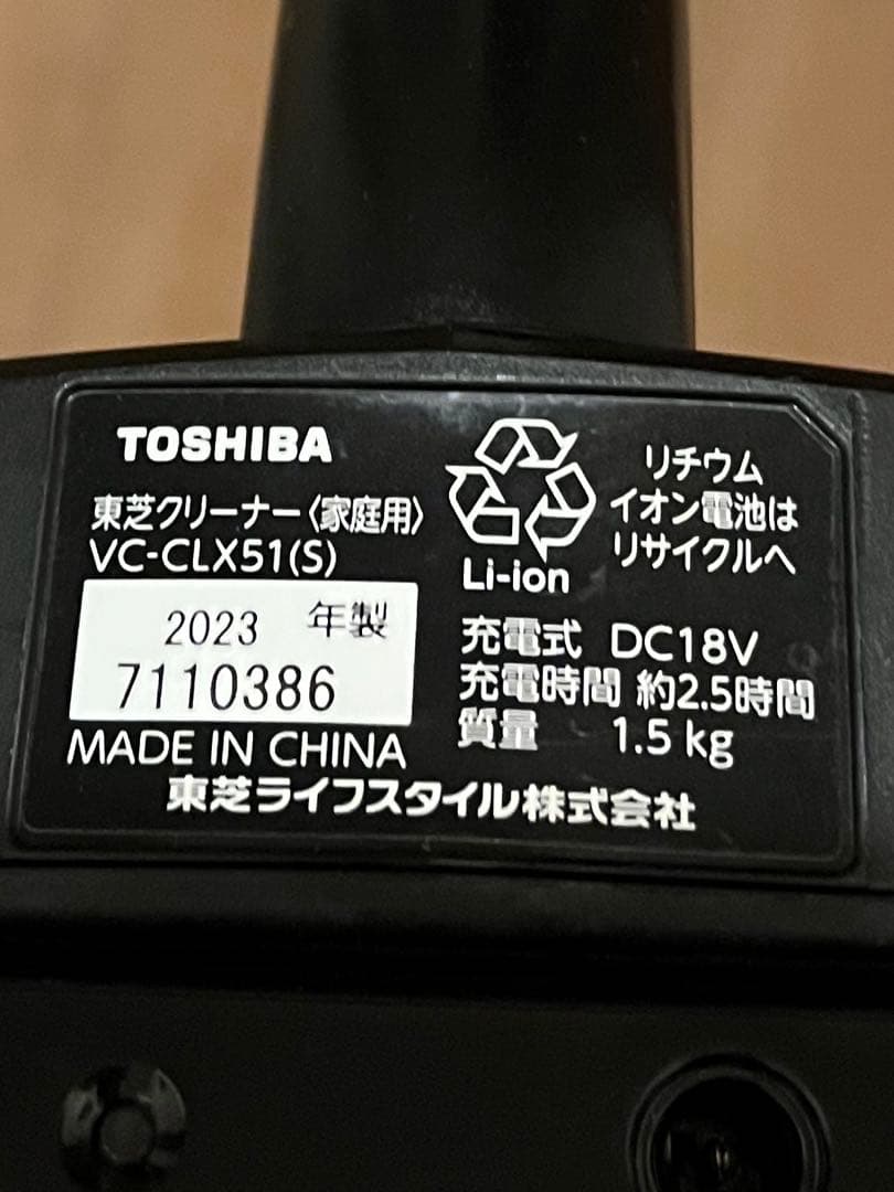 東芝　トルネオ　VC-CLX51