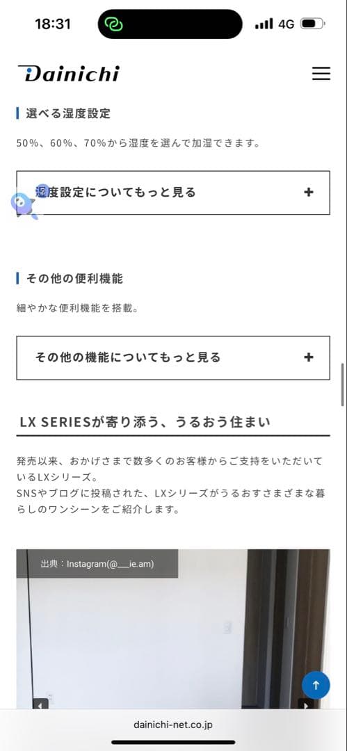 DAINICHI 加湿空気清浄機