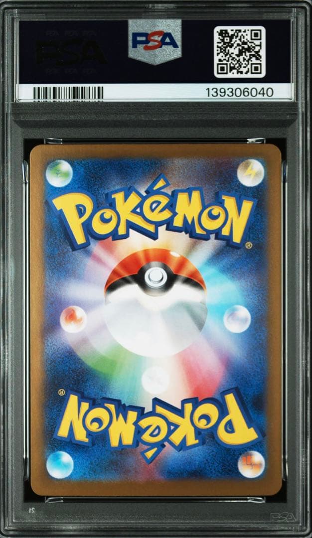メガガルーラex sar psa10