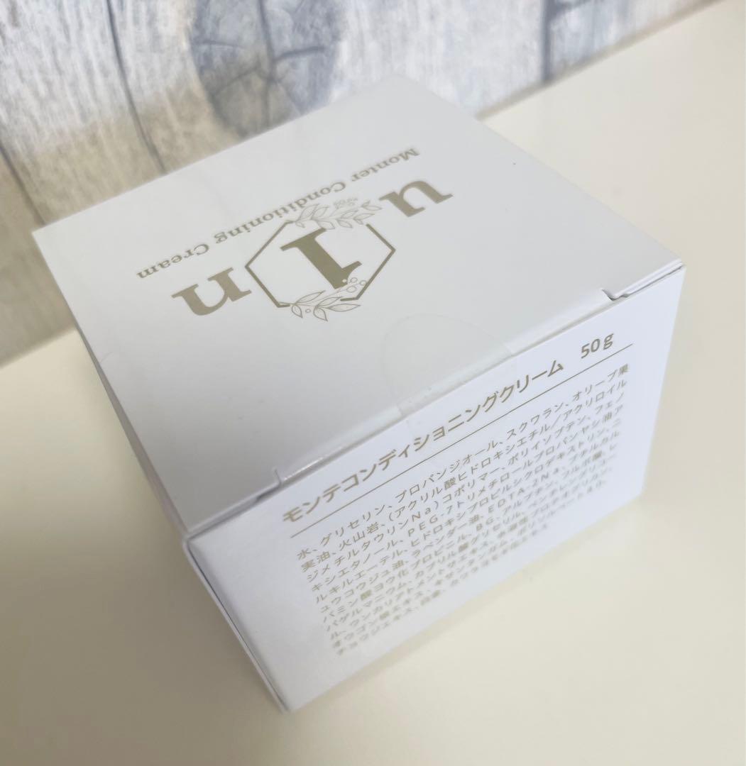 モンテコンディショニングクリーム50g