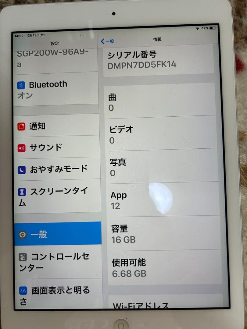 Apple iPad Air wi-fi 16GB 12.5.7 本体のみ