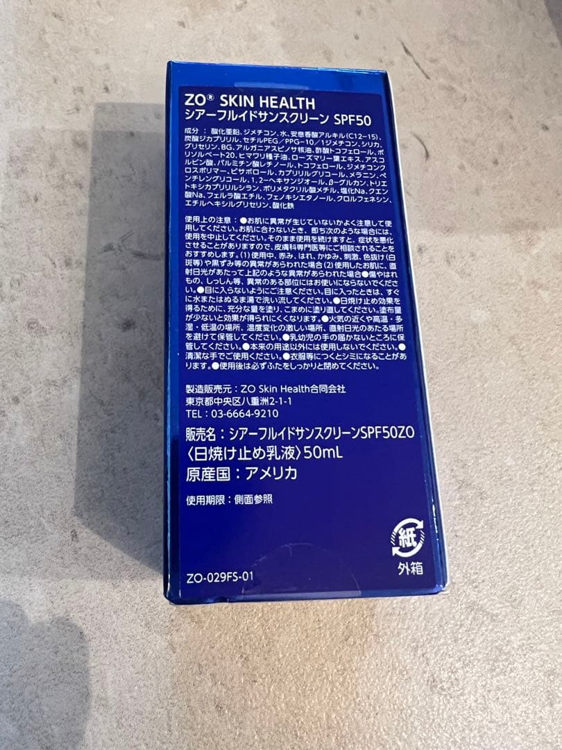 ゼオスキンヘルスシアーフルイドサンスクリーン　新品✨