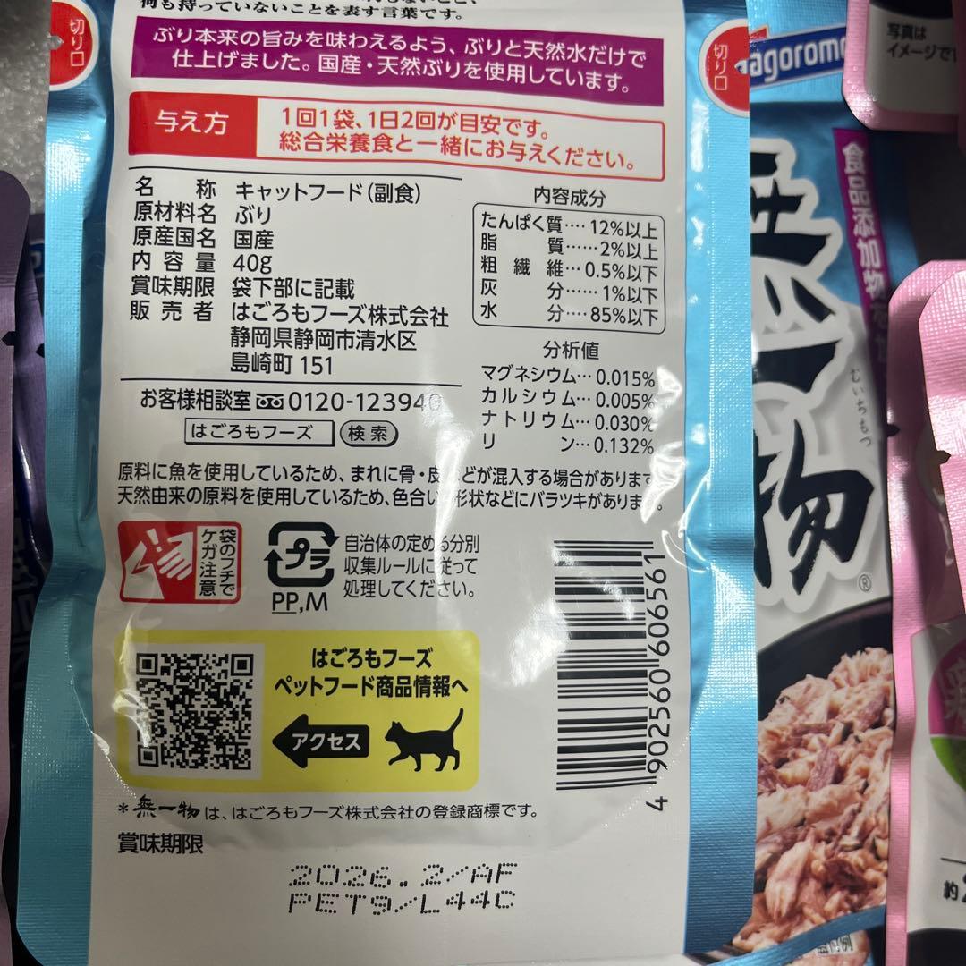 キャットフード詰め合わせ 136点セット