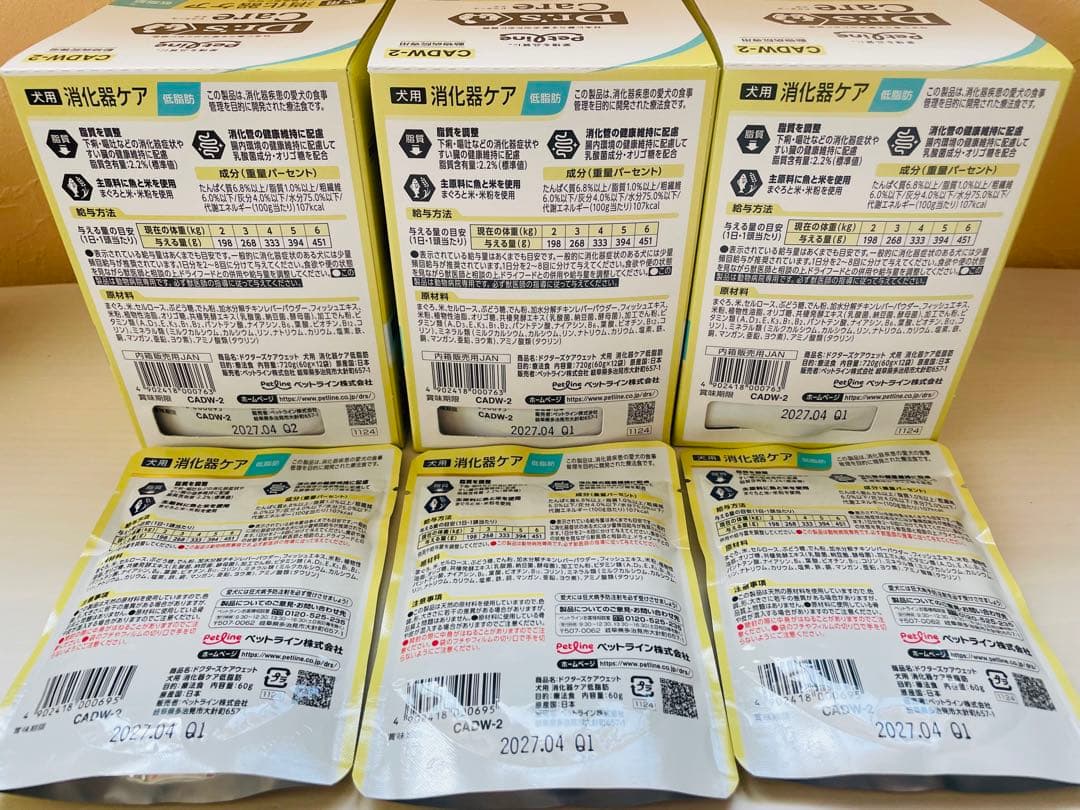 ドクターズケア ウェット 犬用消化器ケア低脂肪 60g×12袋×3箱＋3袋