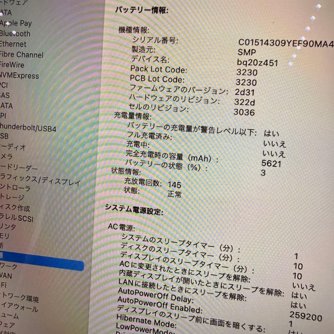 MacBookPro 15インチ i7搭載 16GB/512GB 美品