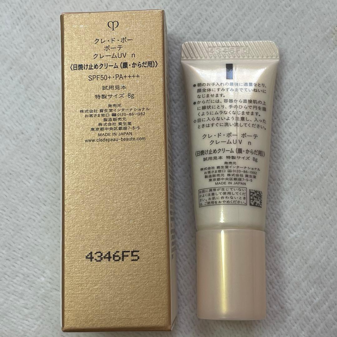 クレ・ド・ポー ボーテ クレーム ＵＶ ｎ 日焼け止め 8mL 5個