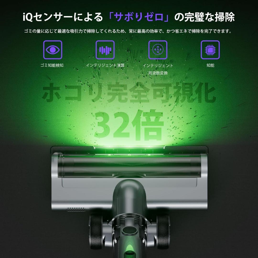業界トップレベルの90KPa超強力吸引 掃除機 コードレス AI汚れ自動検知