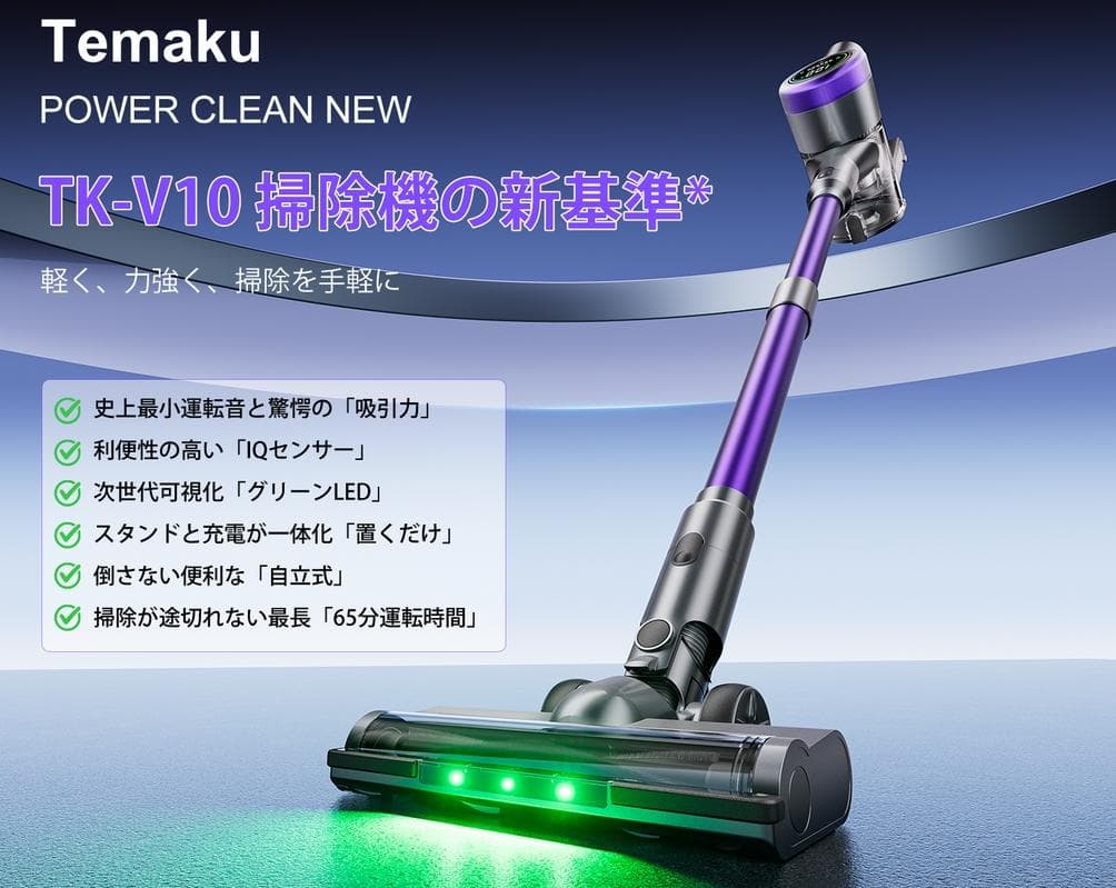 業界トップレベルの90KPa超強力吸引 掃除機 コードレス AI汚れ自動検知