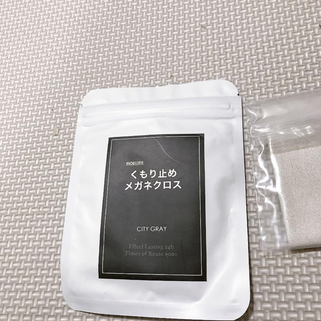 メガネ くもり止めめがねくもりどめ 最強 メガネ拭き メガネクリーナー 眼鏡