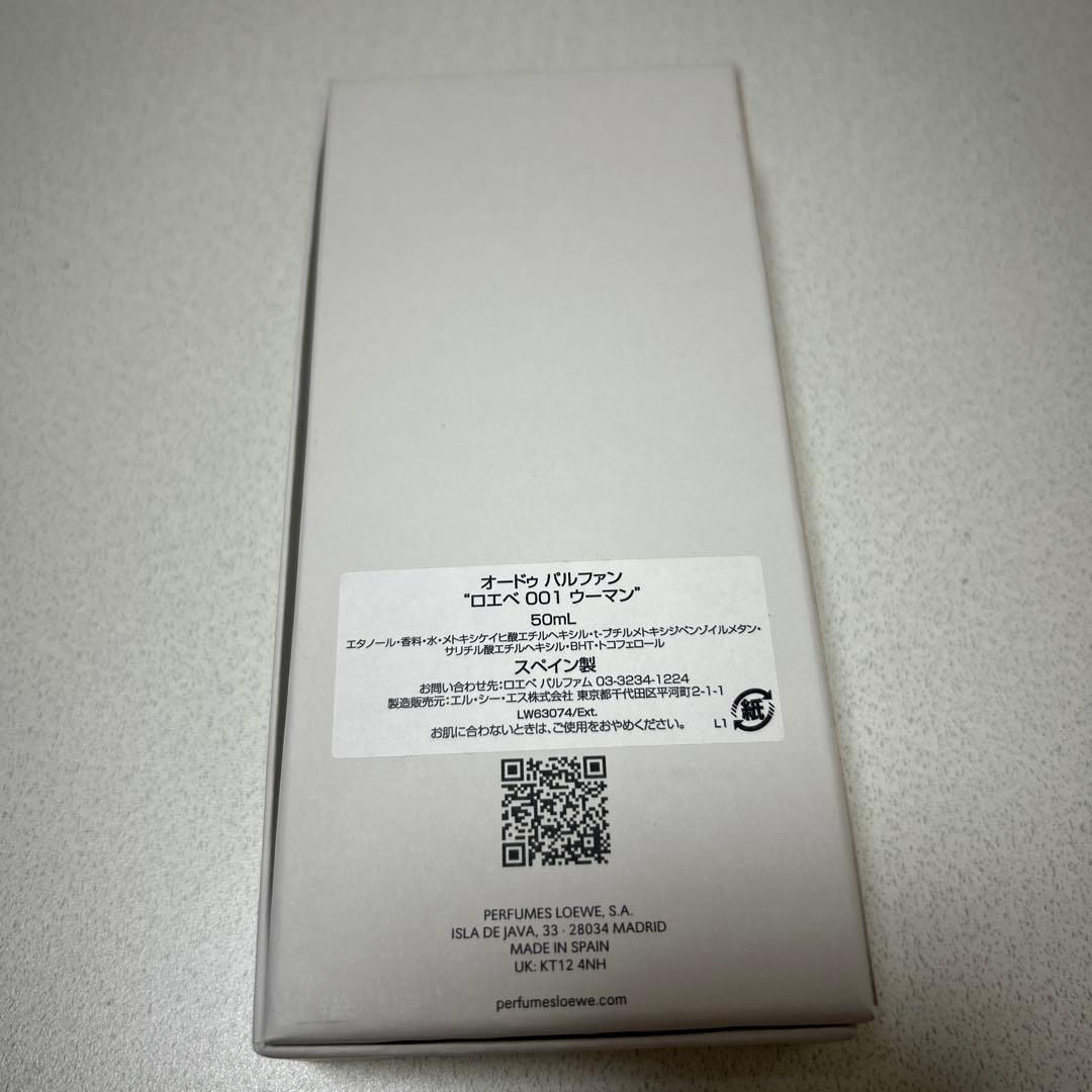 【ほぼ未使用】ロエベ 香水ウーマン 50ml LOEWE 001 WOMAN