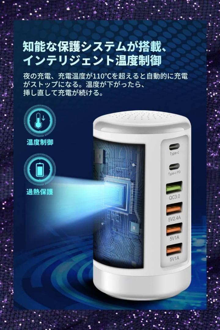 USBポートがたくさんあるタワー式充電器