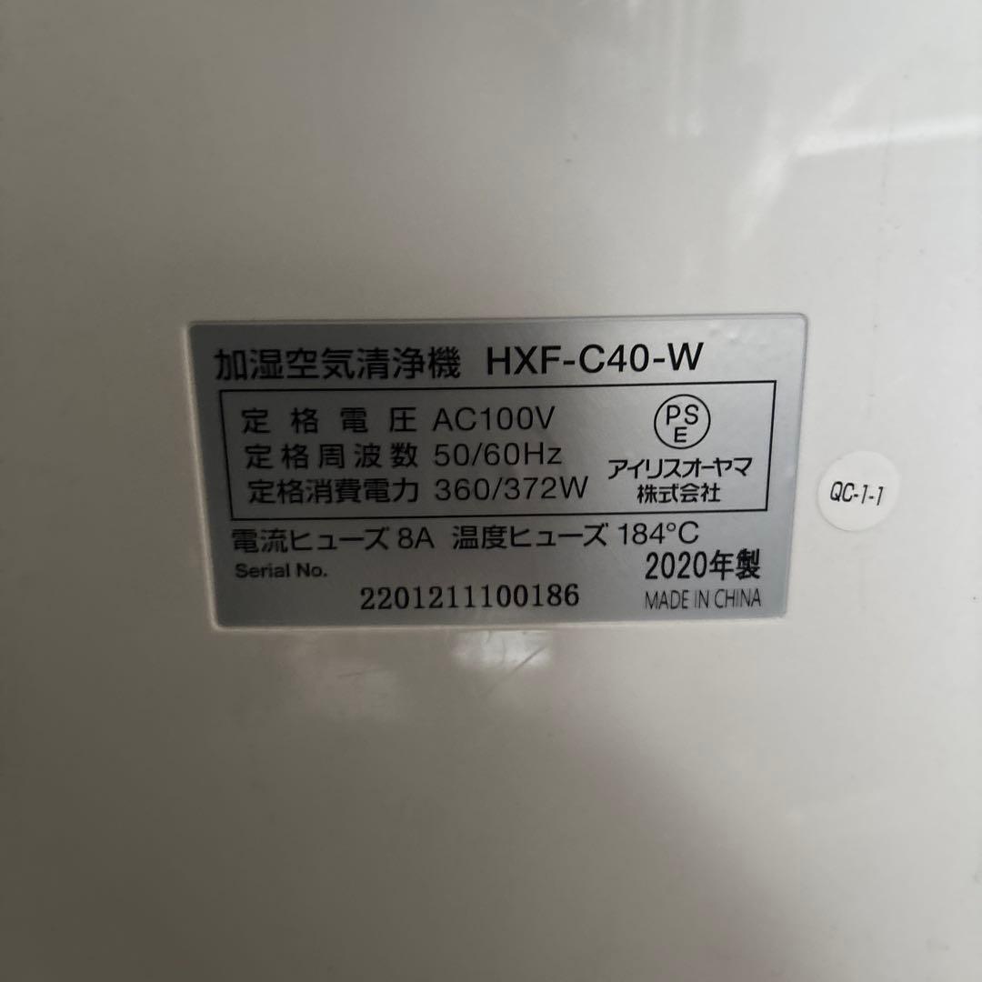IRIS OHYAMA 加湿空気清浄機 HXF-C40-W 2020年製