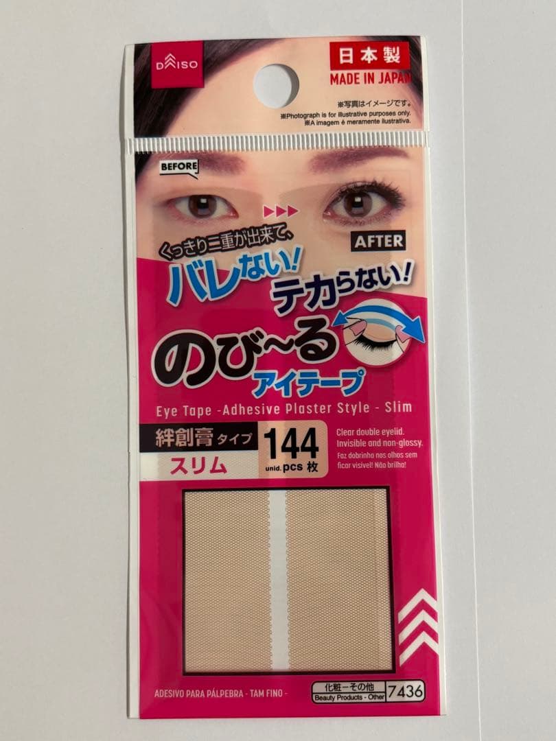 ダイソー　アイテープ　スリム×60袋