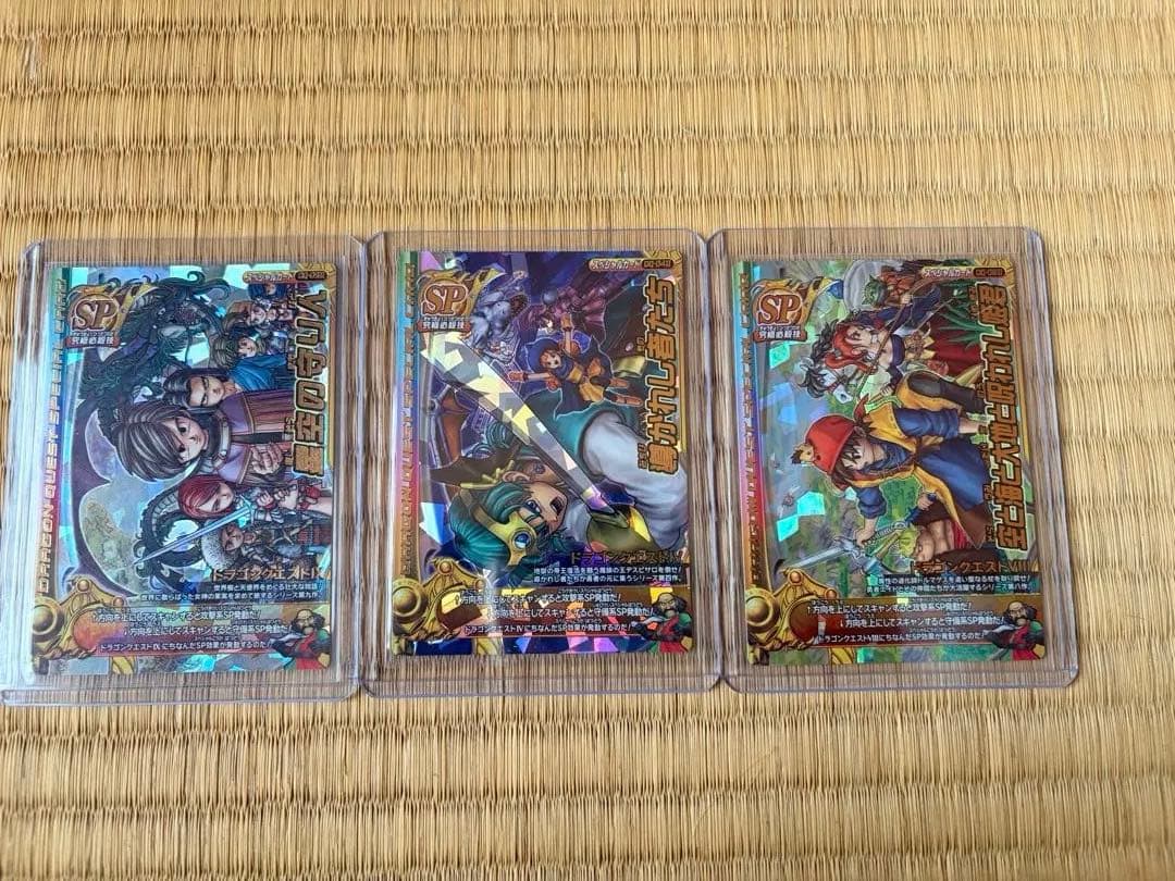 バラ売り不可　ドラゴンクエスト　モンスターバトルロード　クリスタルモンスターズ