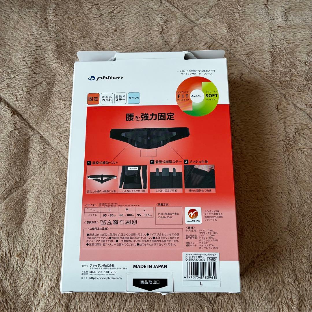 ファイテン　phiten フィットタイプ 腰用 Lサイズ