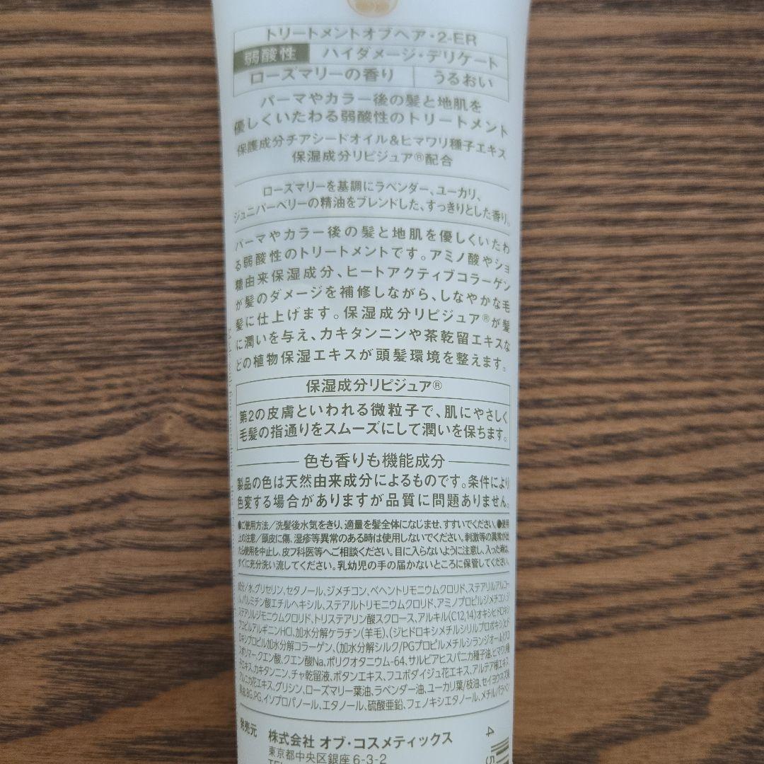 ☆オブコスメティックス☆