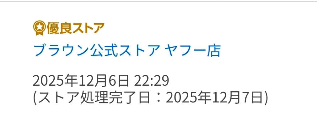 braun シルクエキスパート pro5 PL-5157