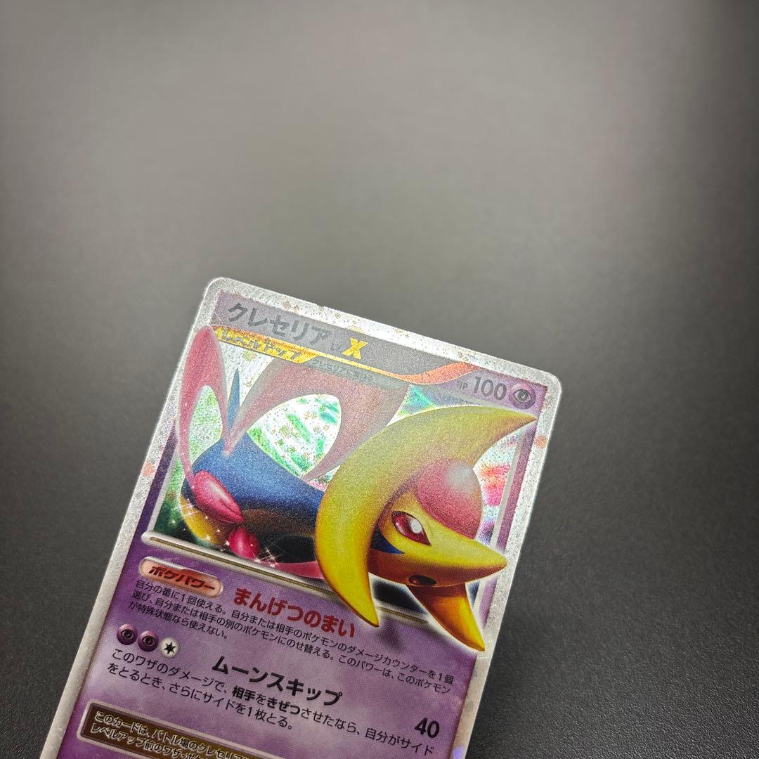 ポケカ DP/DPt Lv.X HOLO 4枚セット