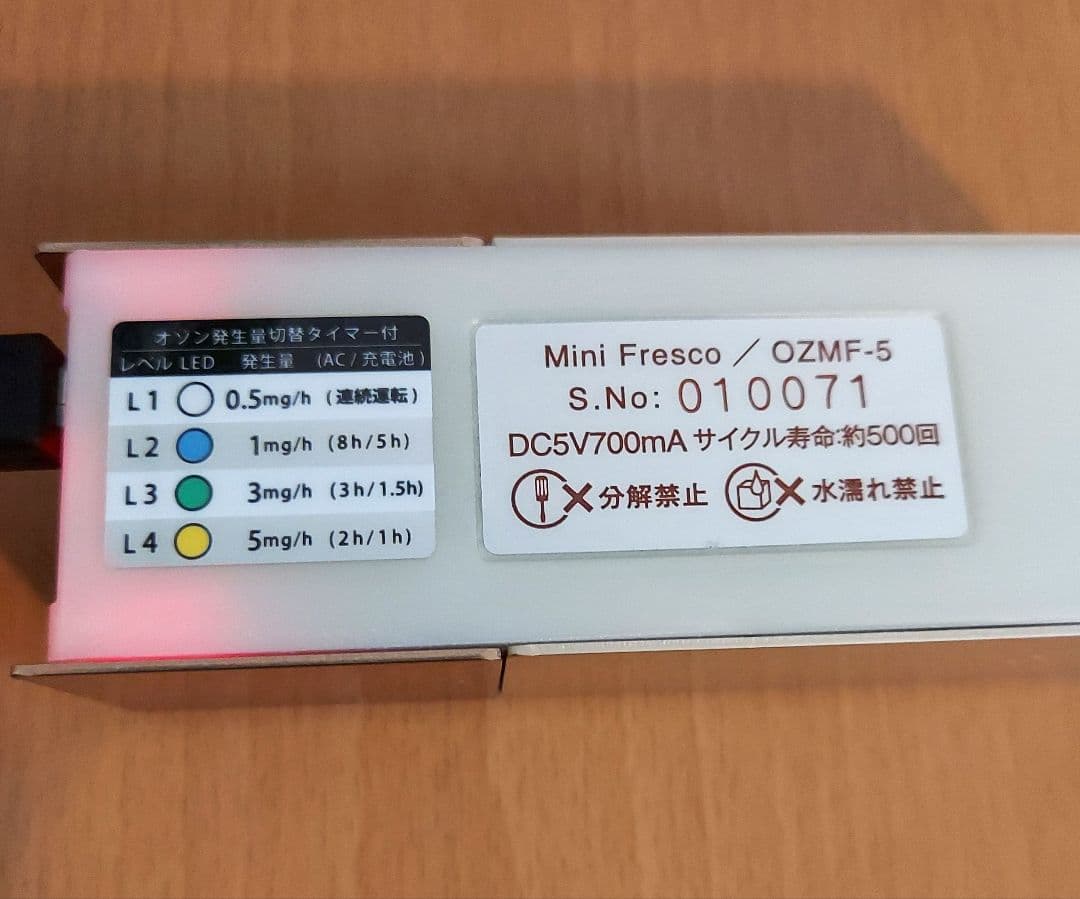 Mini Fresco ミニフレスコ　ポータブルオゾン発生器　空気清浄　脱臭