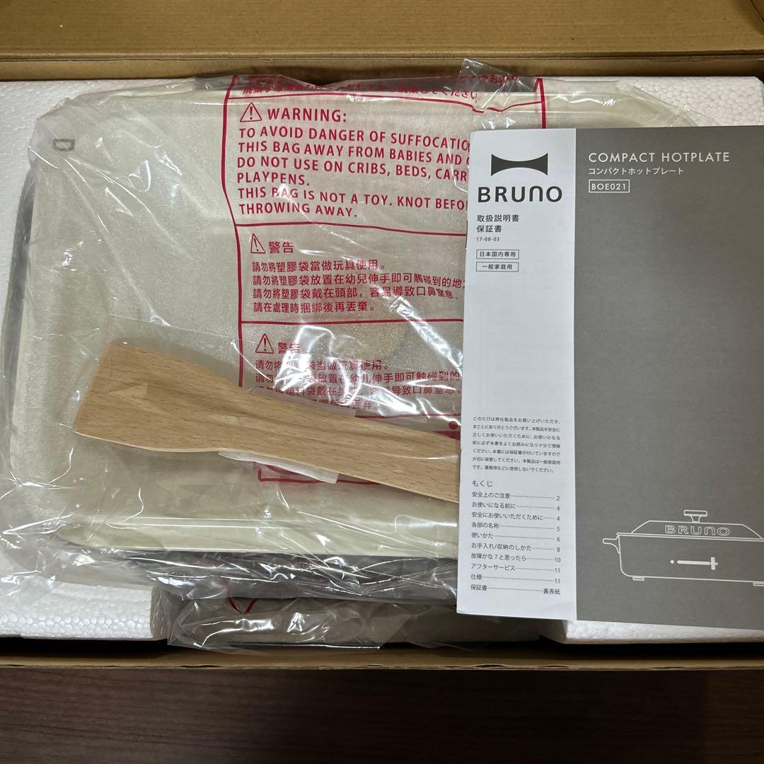 BRUNO コンパクトホットプレート BOE021-WH