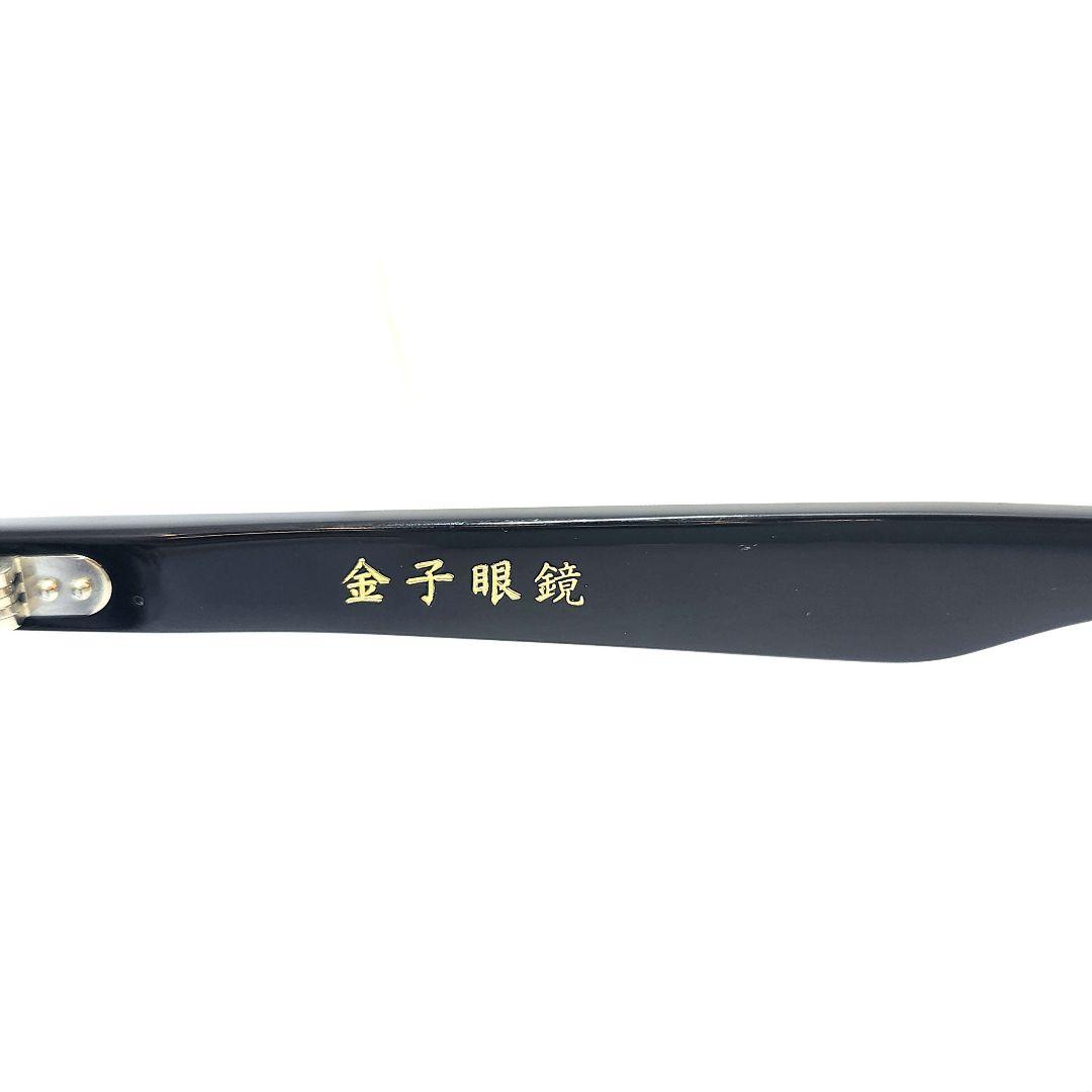 金子眼鏡　眼鏡　サングラス　KC-87　ブラック