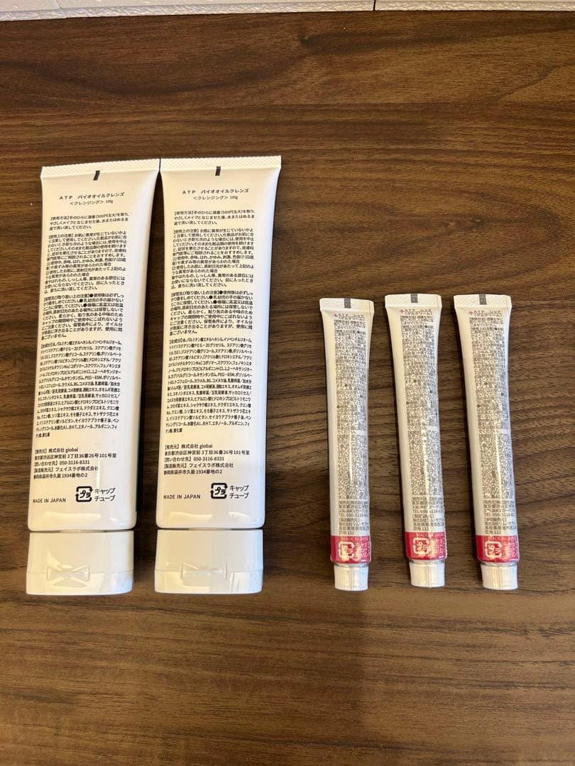 新品　ATPLON バイオオイルクレンズ&ゲルクリーム