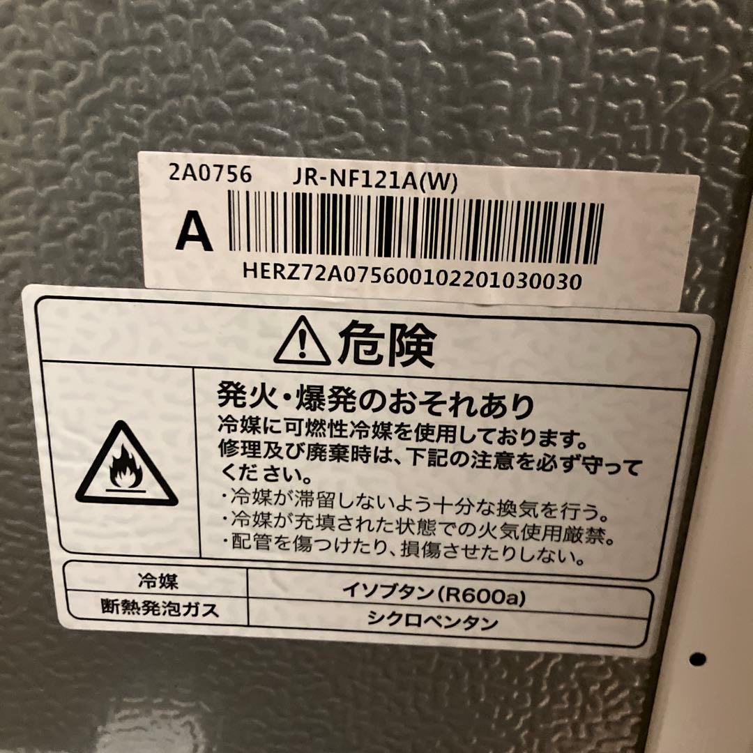 Haier 冷蔵庫 ホワイト