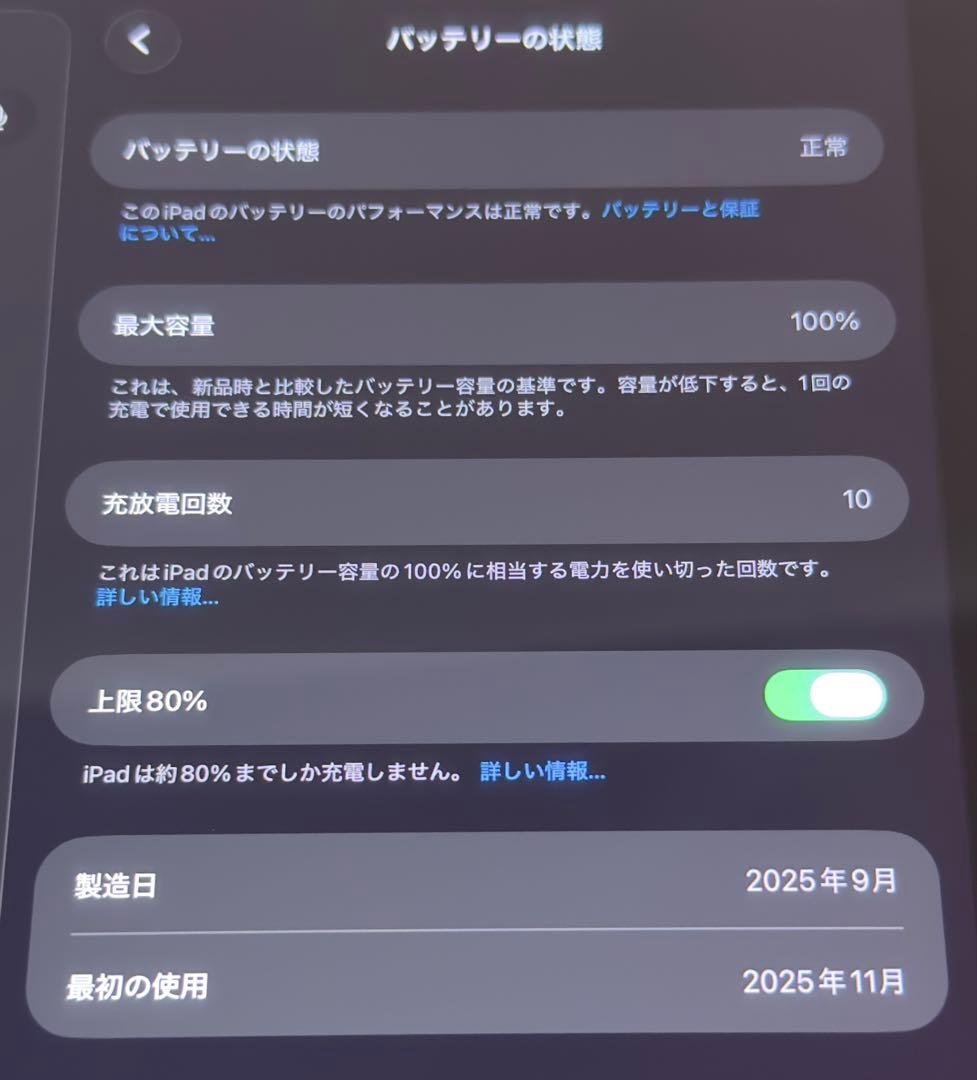Apple iPad 128GB (第11世代) A16 ブルー