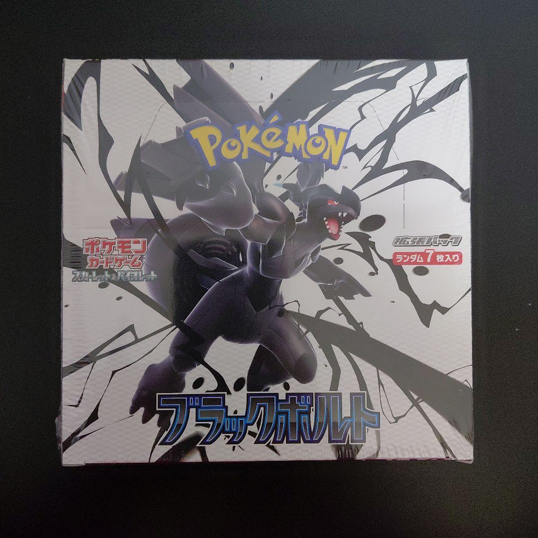 ポケモンカード　ブラックボルト 新品未開封シュリンク付き　ローダー付き