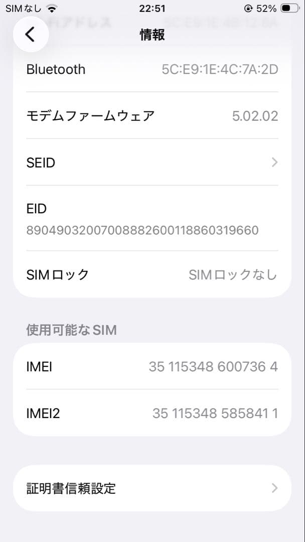iPhone SE 第三世代 128GB Simフリー　バッテリー100%