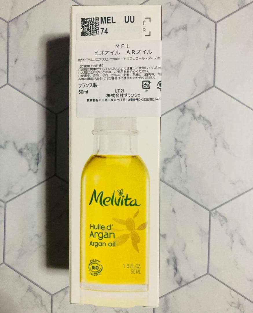 3本❣ブースターに最適♪❤メルヴィータ ビオオイル アルガンオイル❤50ml