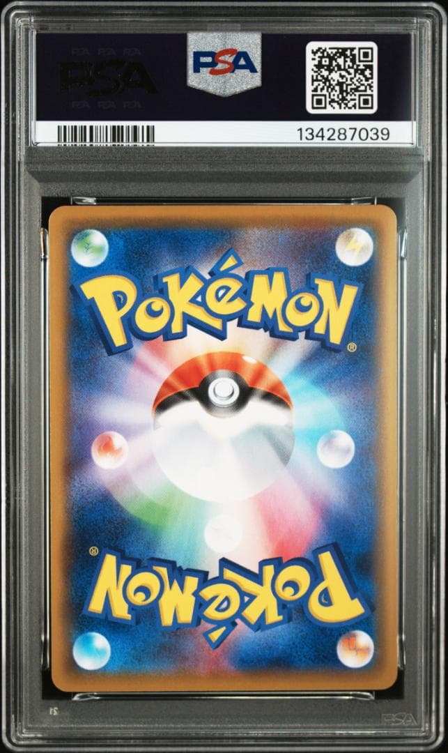 ポケモンカードゲーム　25th　s8a　コスモウム　PSA10