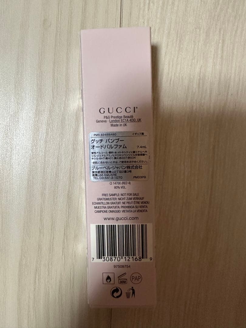 ★限定セット★GUCCI バンブー オードトワレ75ml