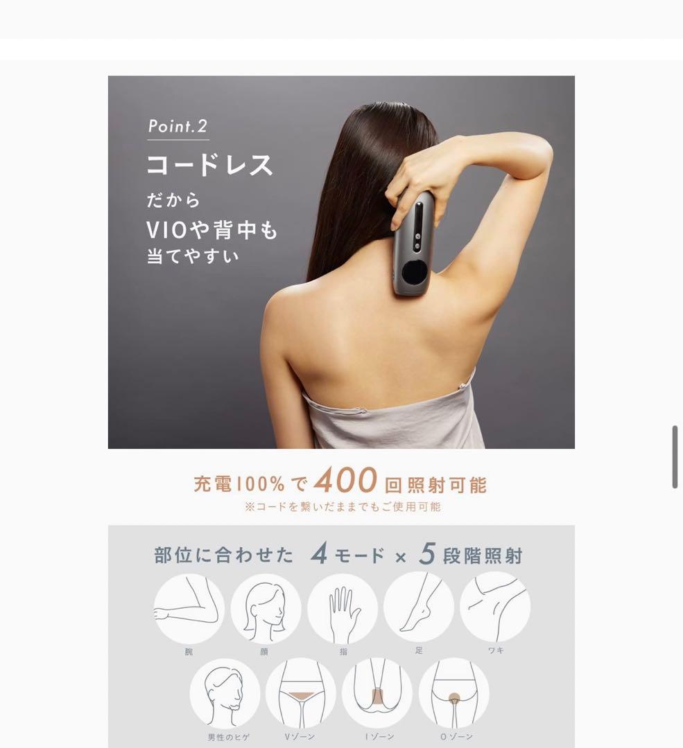 【値下げ】Noend コードレス脱毛器