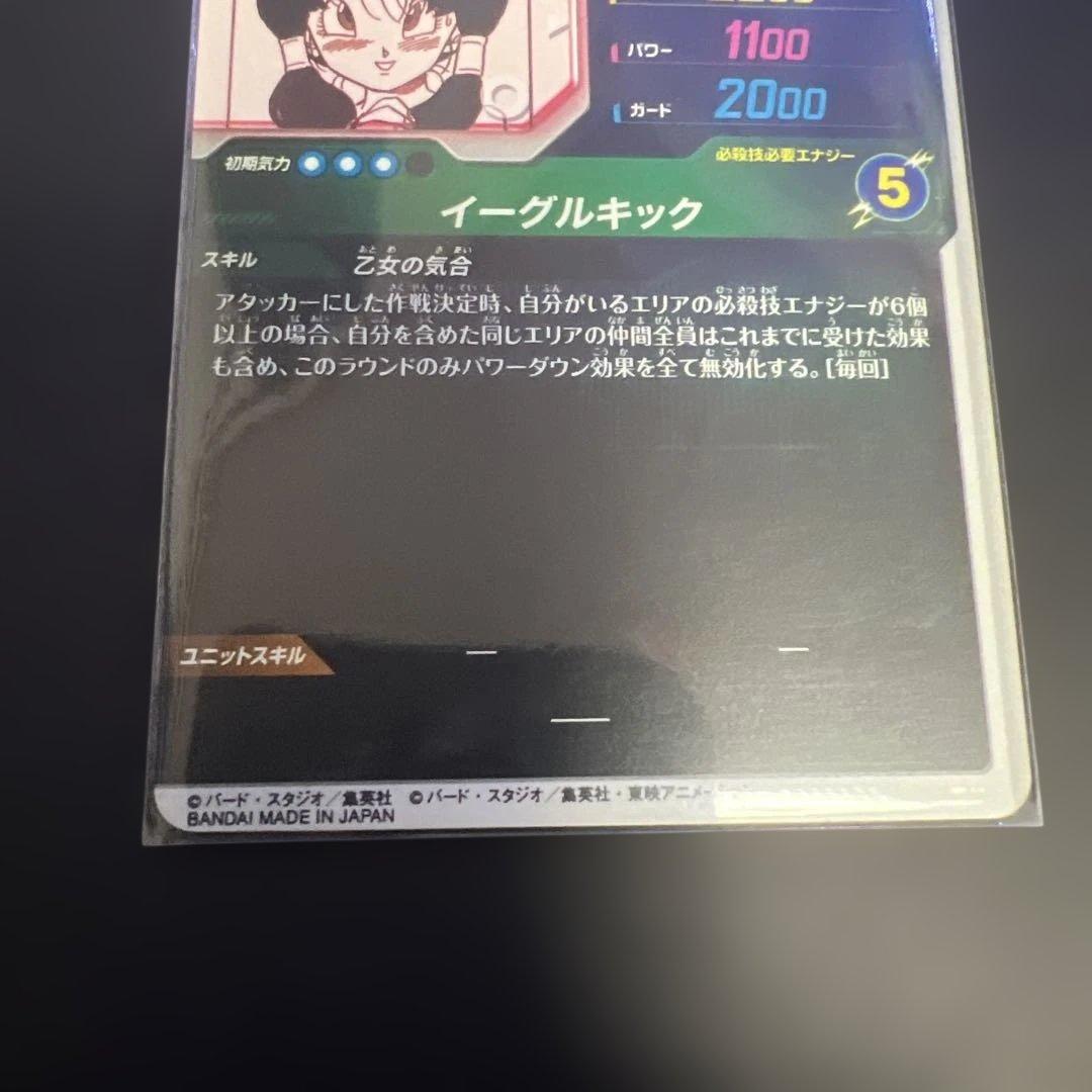 ドラゴンボールアドバンスパック40th APT-024 Rパラレル　ビーデル
