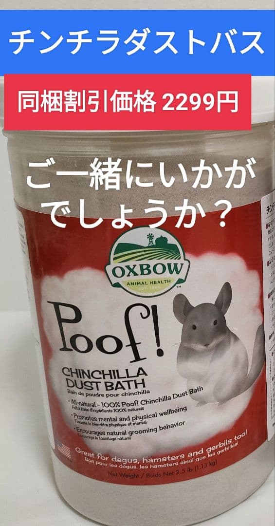 【WATARU】チンチラセレクションプロ　600g ×3袋セット試食品付！