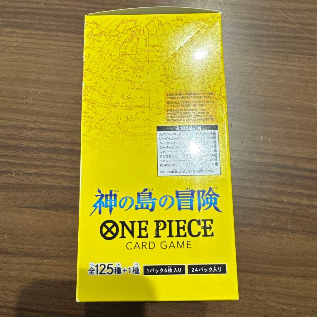 ONE PIECE カードゲーム 神の島の冒険 OP-15 テープ付き
