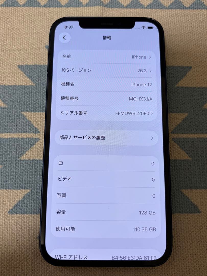 iPhone12 本体 128GB ブルー バッテリー容量100%