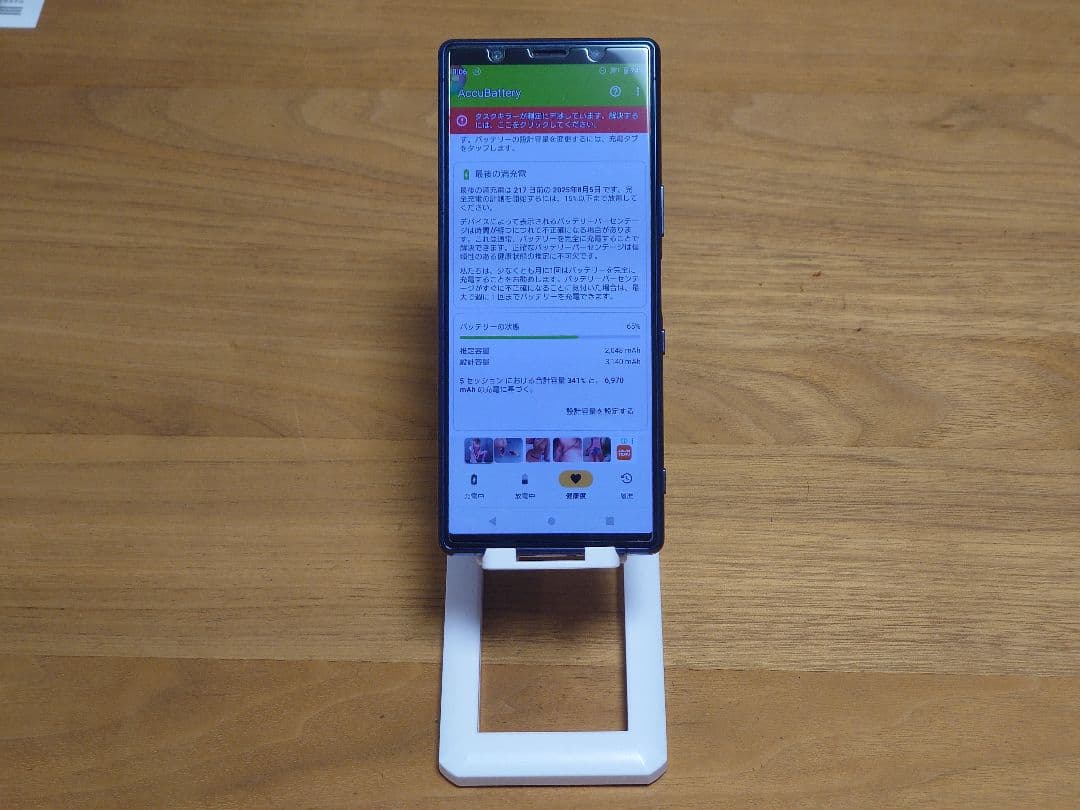 SONY Xperia 5 ブルー 64GB docomo版 中古品 Cb