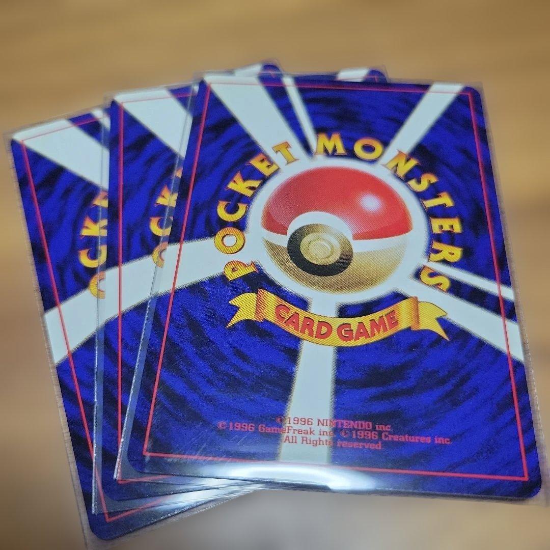 玄*龍様 旧裏ヤドン R ポケモンカード３枚セット