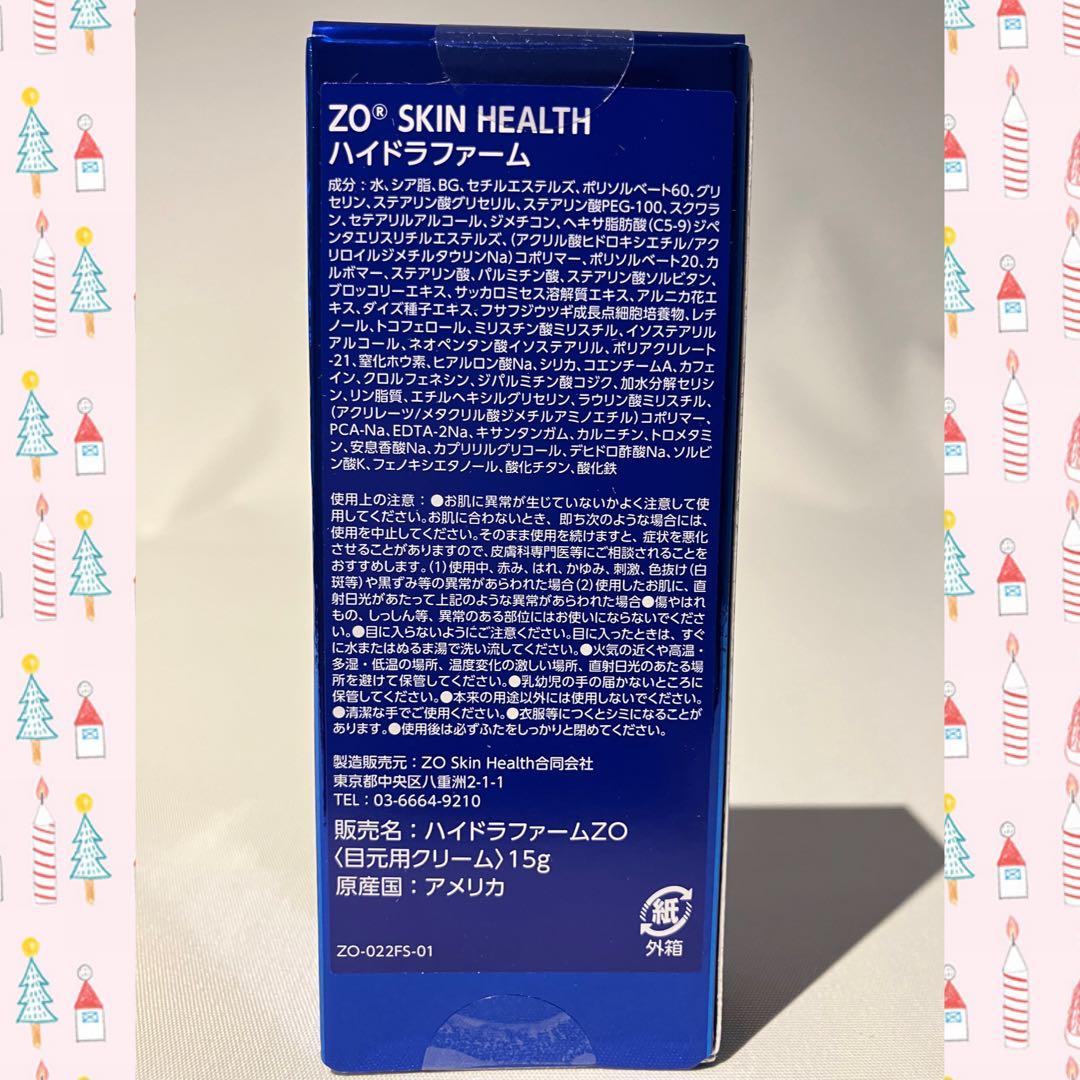 rie ゼオスキン 新品 スキンブライセラム0.25 ハイドラファーム