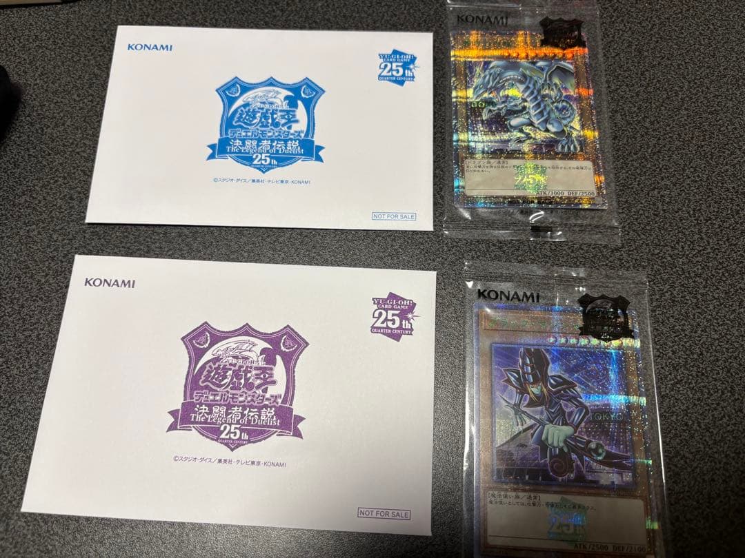 東京ドーム 青眼の白龍 ブラックマジシャン クオシク