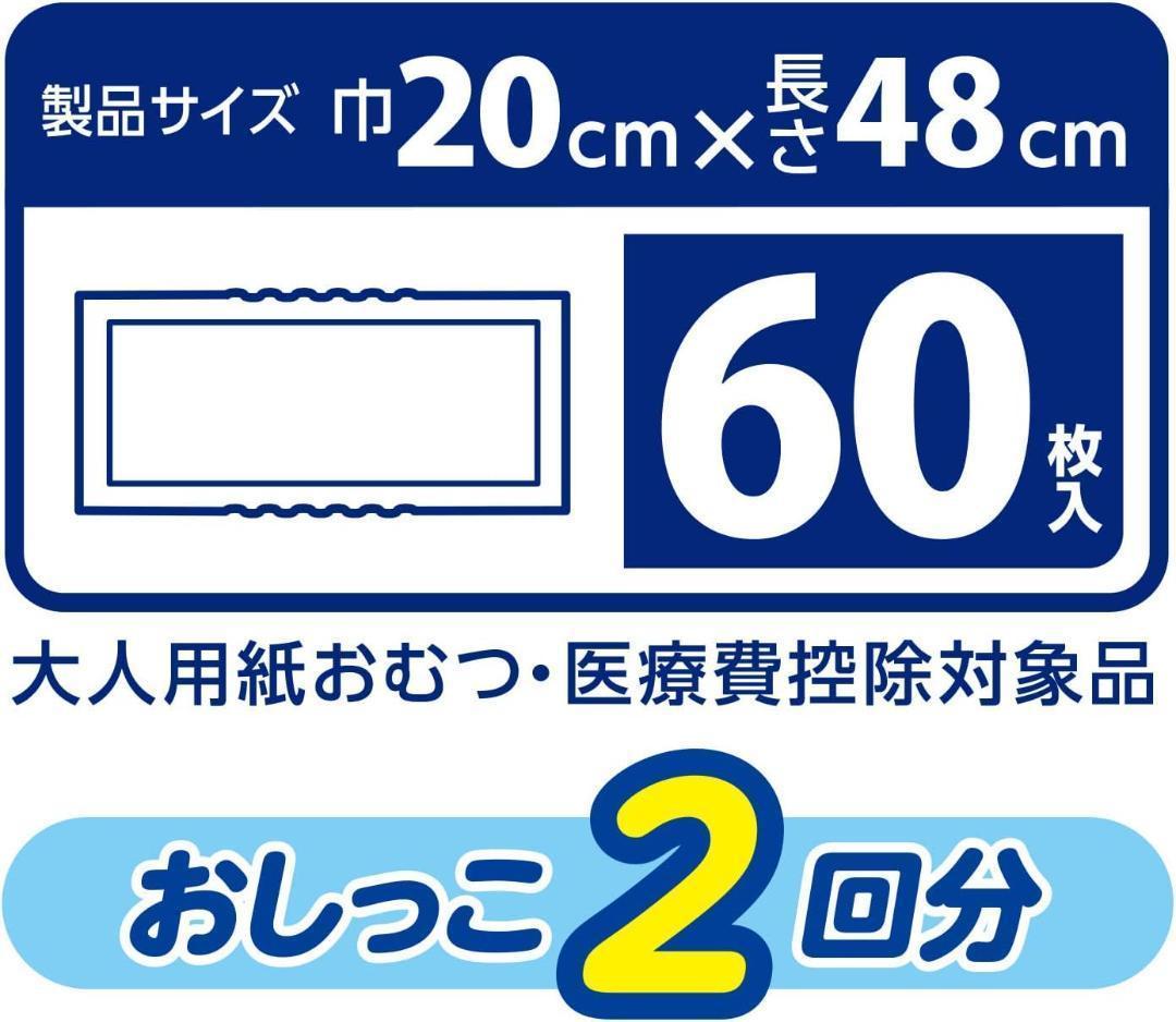スーパー尿パッド男女共用 60枚入 4パック