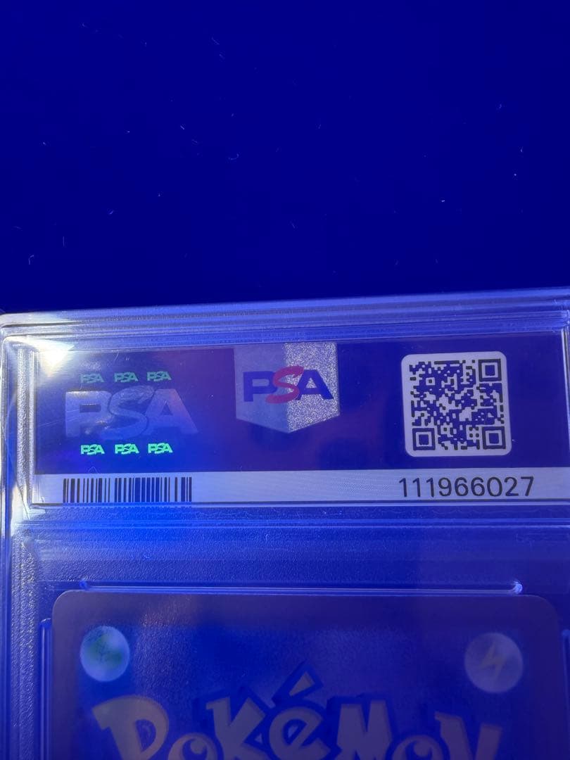 PSA10 ブースター マスターボールミラー