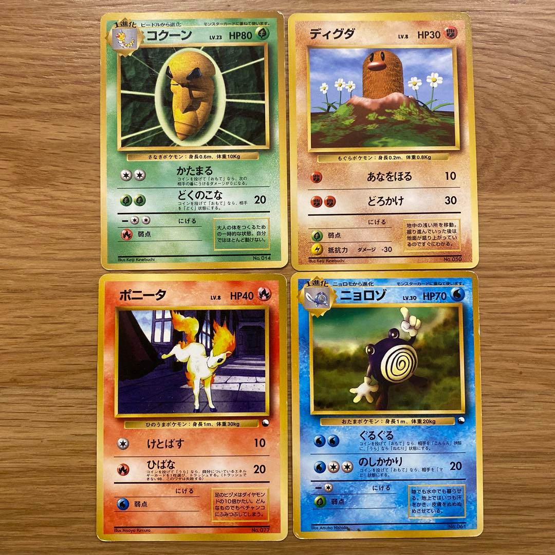 ポケモンカード 旧裏 マークなし 初版 12枚 まとめ売り