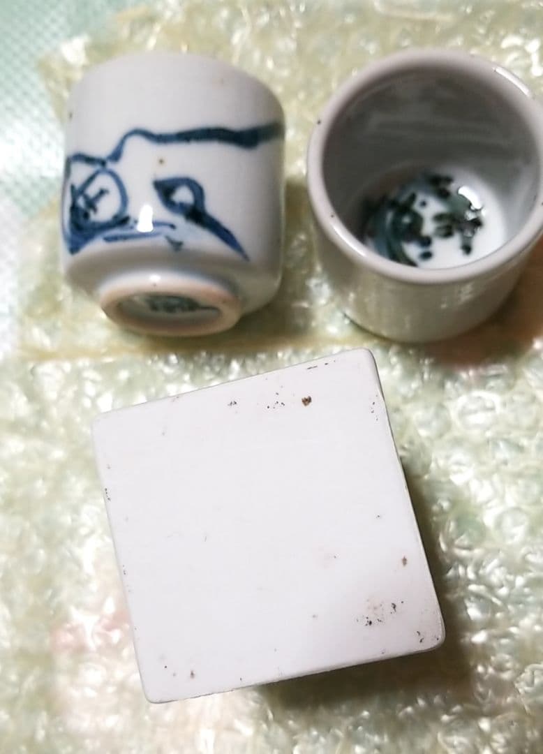 秋山巌 陶芸作品 徳利とお猪口