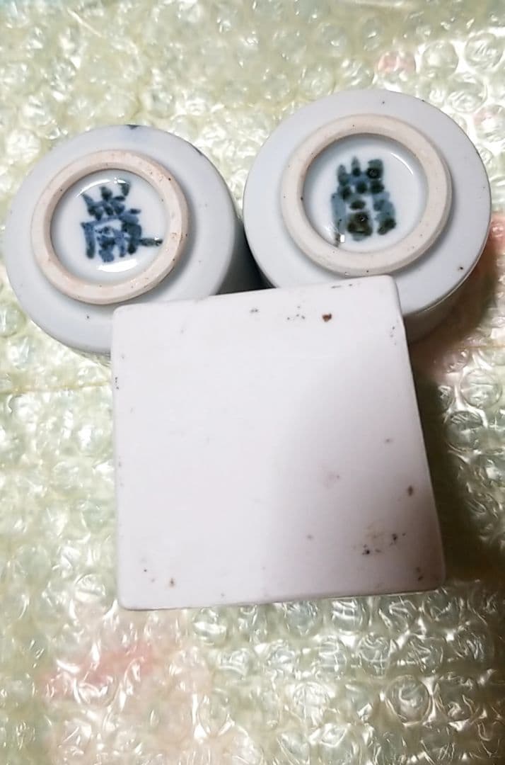 秋山巌 陶芸作品 徳利とお猪口